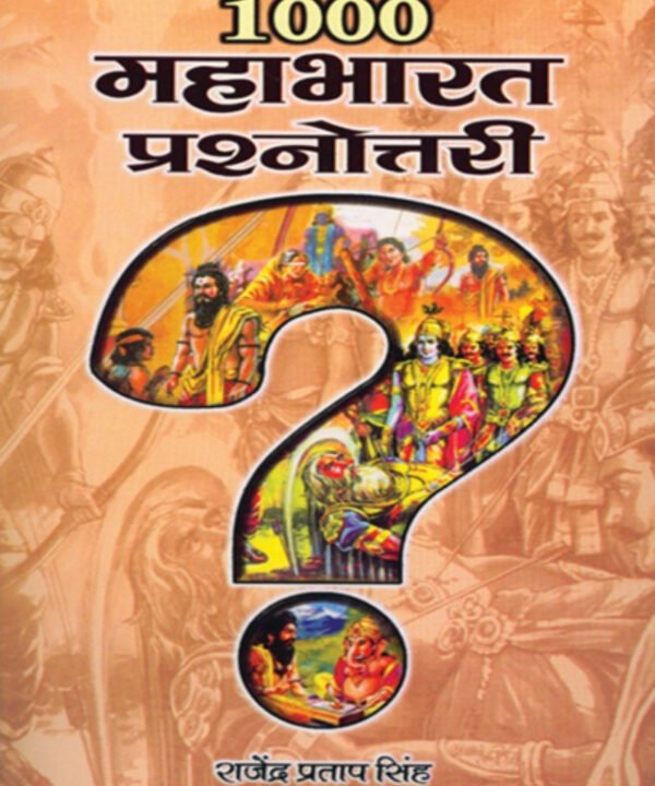 1000 Mahabharat Prashnottari
