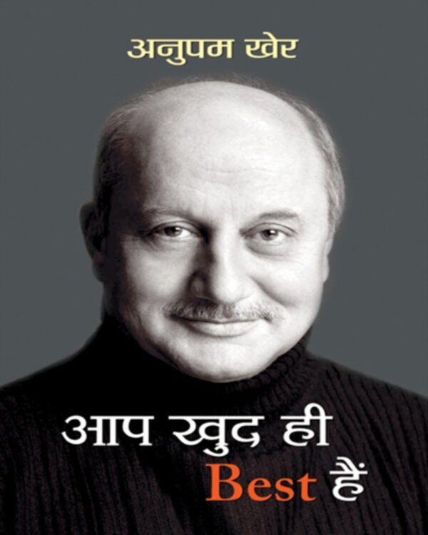 Aap Khud Hi Best Hain  (Hindi)