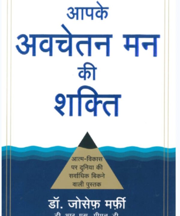 Aatm-Vishwas Aur Aatm-Samman Badhye