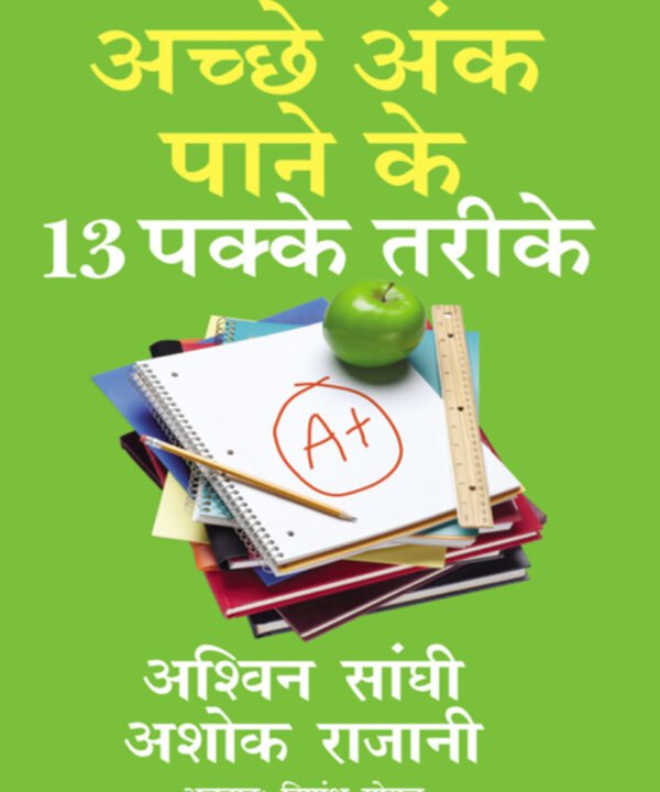 13 Steps to Bloody Good Marks