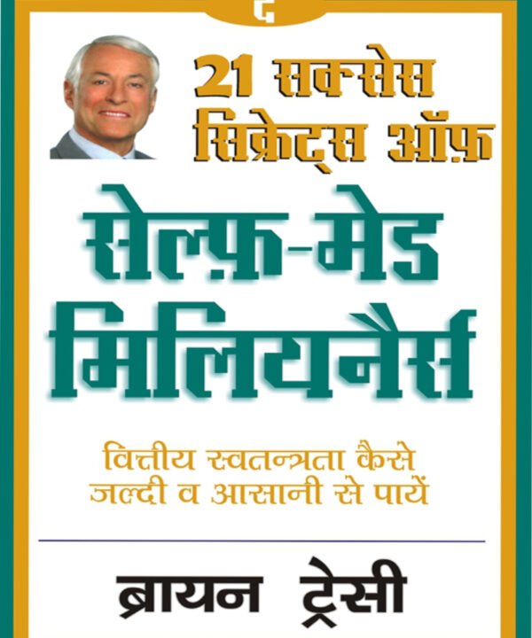 21 Success Secrets Of Self Made Millioners