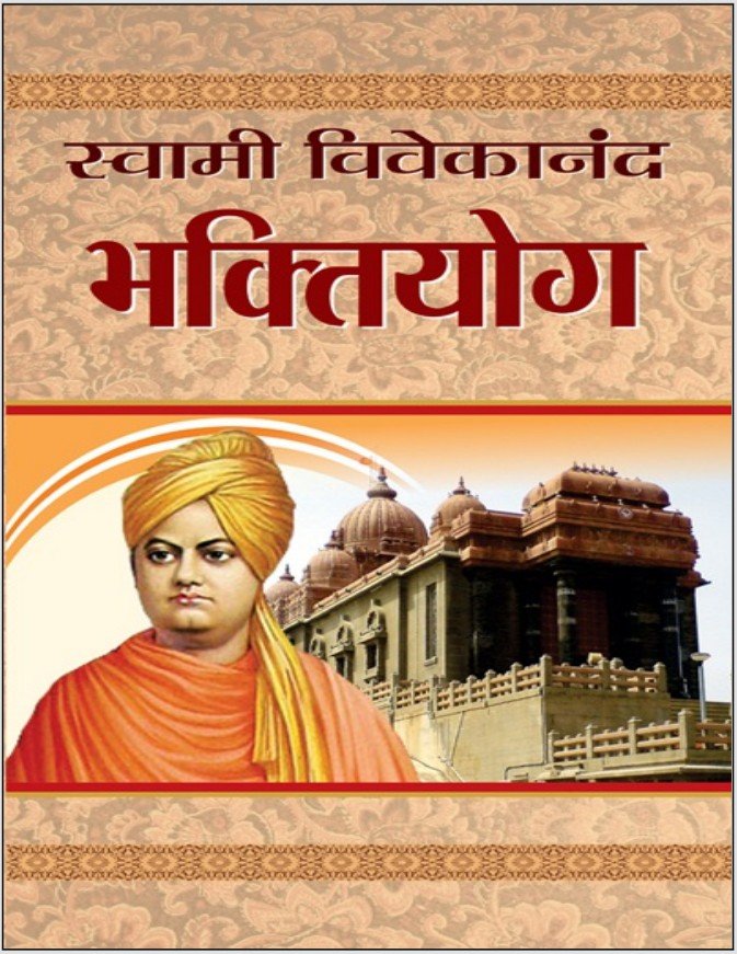 Bhaktiyog