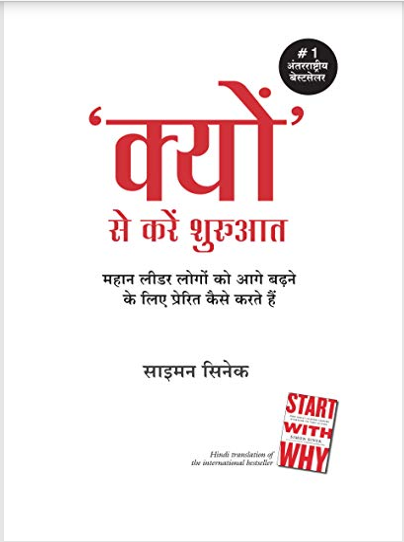kyun se karen shuruaat