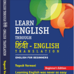 Learn English through Hindi - Yogesh Vermani