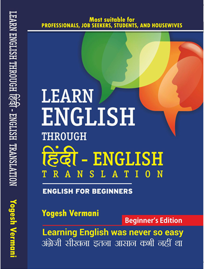 Learn English through Hindi – Yogesh Vermani