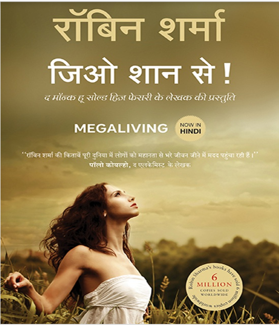 Megaliving_ 30 Days to a Perfect Life (Hindi)