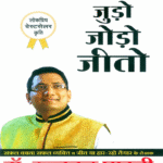 Network Marketing Judo Jodo