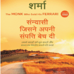 The Monk Who Sold His Ferarri(Hindi)