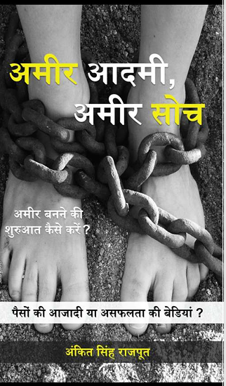 Rich_Man_Rich_Think
