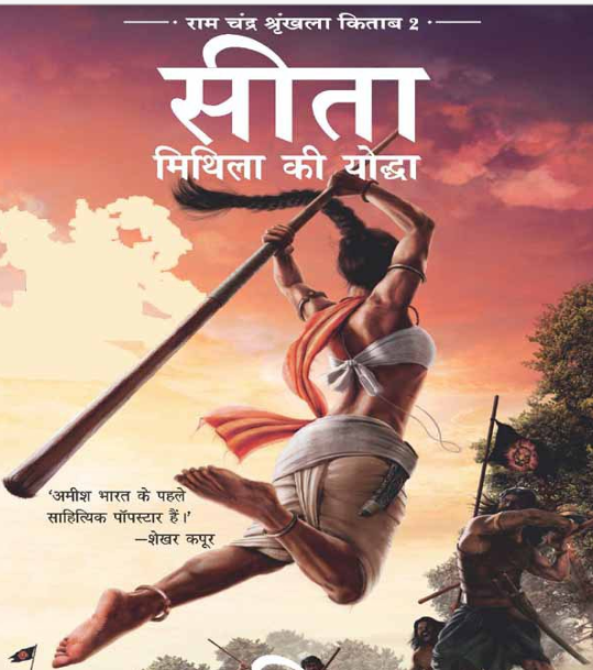 Sita – Mithila Ki Yoddha Ram Chandra Shrinkhala Kitab 2