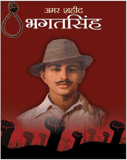 Amar Shaheed Bhagat Singh-Hindi
