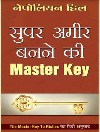 Super Ameer Banne ki Master Key_Napolian Hill
