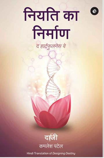 Designing_Destiny_Hindi_Niyati_Ka