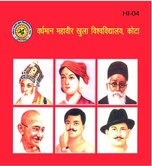 भारत का इतिहास