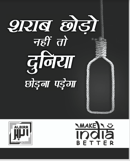 Daaru Choro Hindi