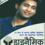 Dynamic Memory Methods