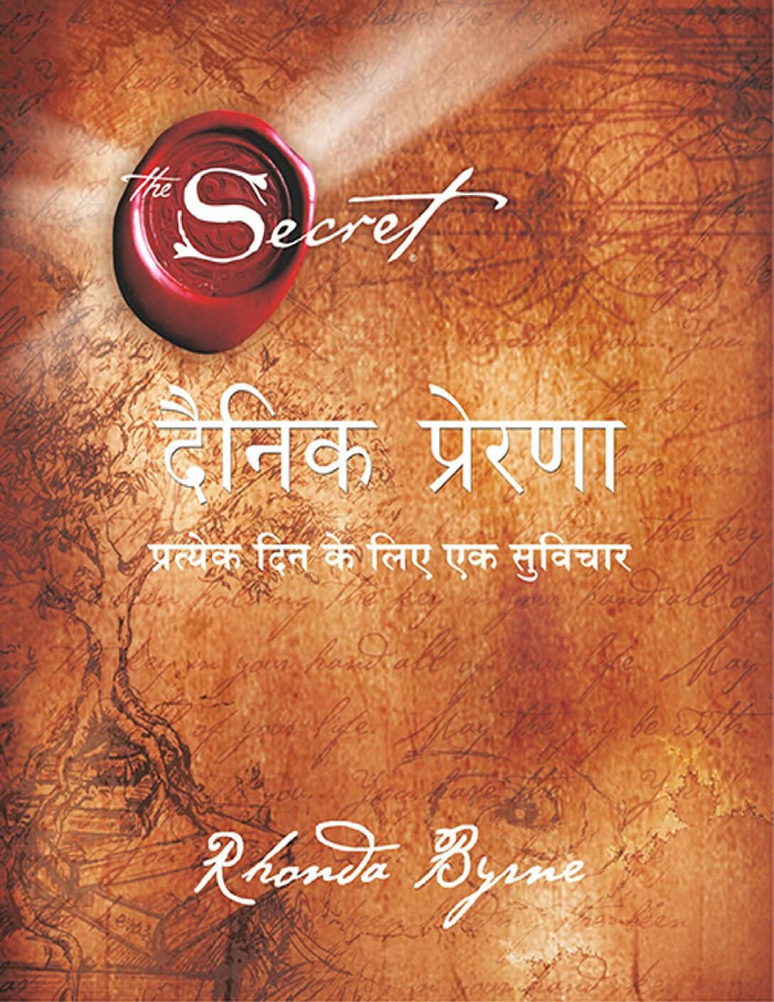 Dainik Prerna