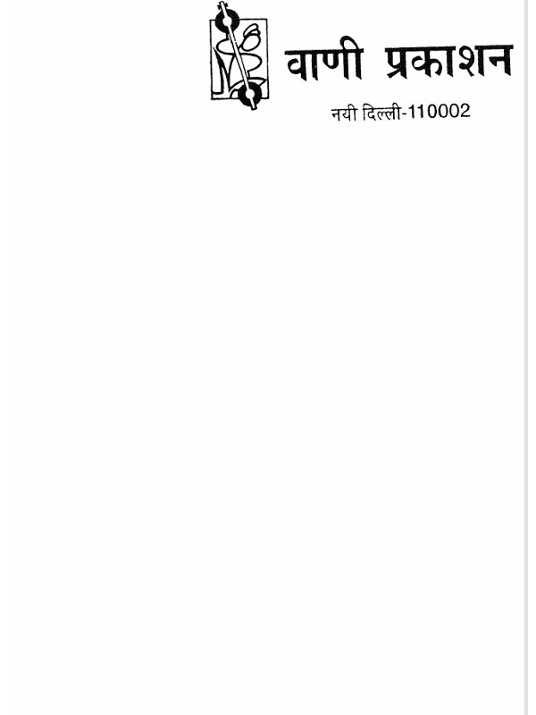 लज्जा