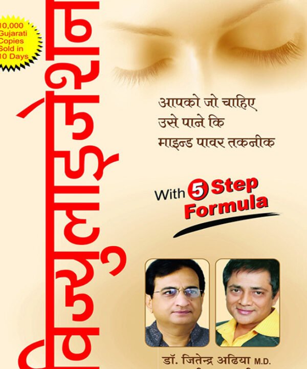 विज्युलाइजेशन