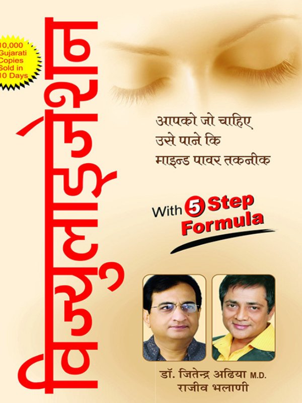 विज्युलाइजेशन